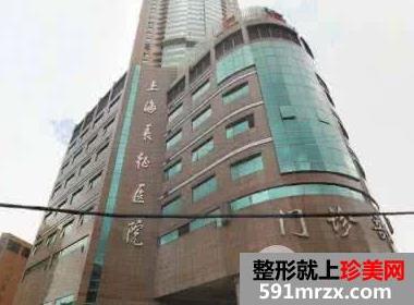 上海长征医院整形外科2020全新价格表一览