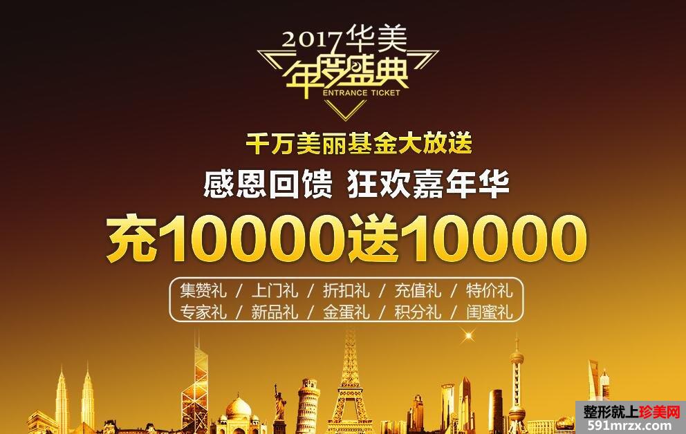 2020乌鲁木齐华美整形美容医院年度盛典火热来袭，你还在犹豫什么