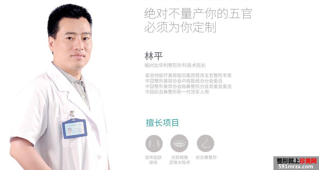 福州爱思特比华利美容医院怎么样？2020价格表一览